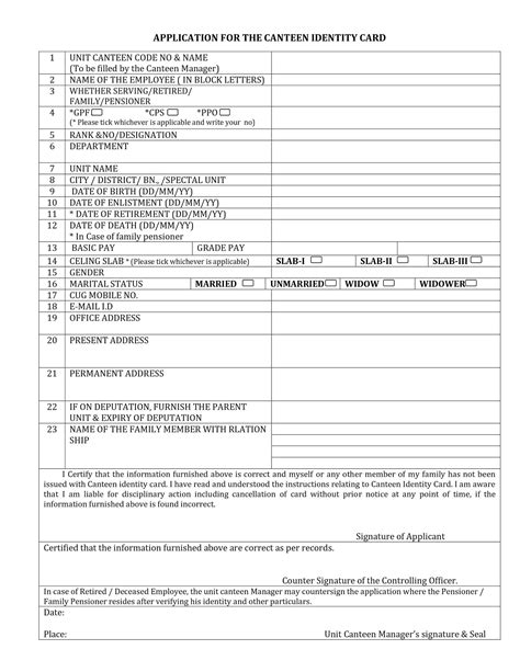 tn police canteen card form